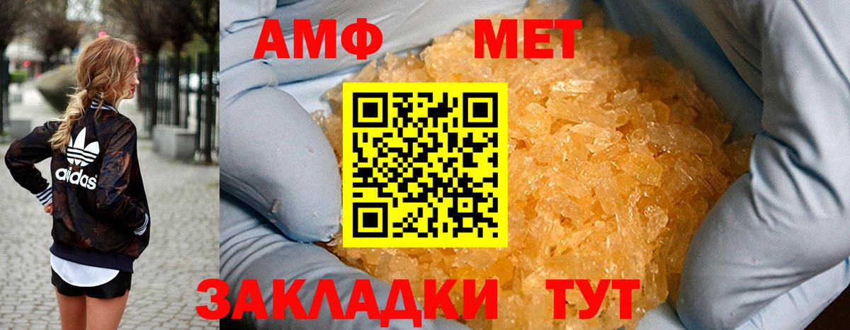 АМФЕТАМИН Розовый  Вход с VPN  АМФ  Краснодар 