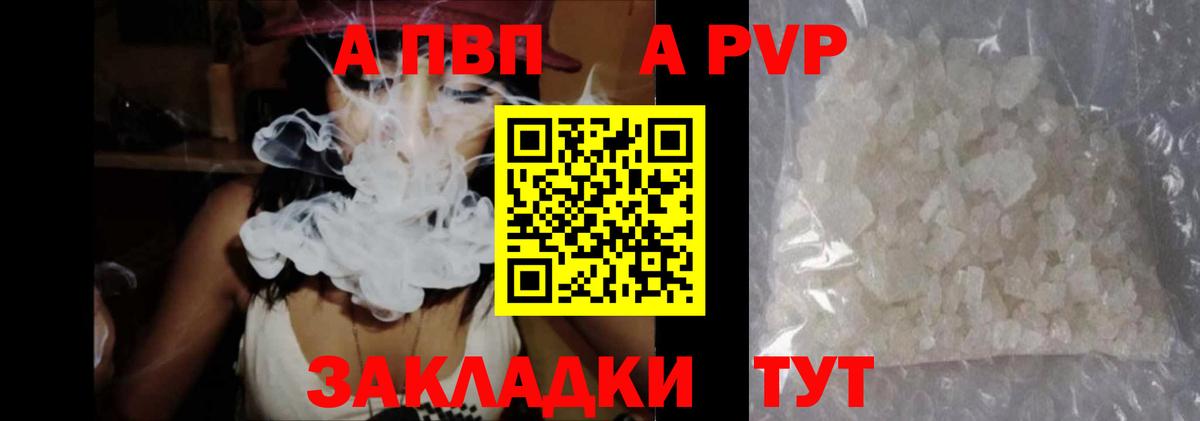 Alfa_PVP СК КРИС  A PVP СК КРИС  Вход с VPN  Краснодар  APVP  Alpha-PVP крисы CK 
