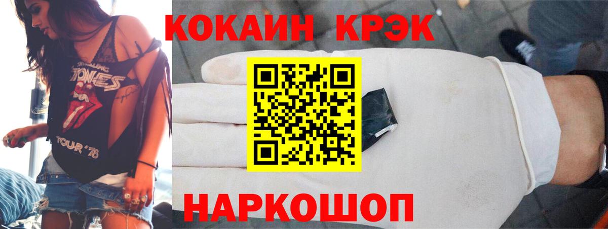 КОКАИН Боливия Краснодар