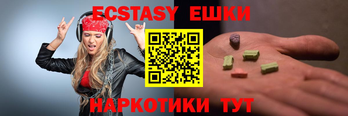Ecstasy 280мг  Экстази XTC  Вход с VPN  Краснодар 