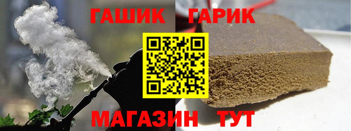 ГАШИШ 40% ТГК Краснодар