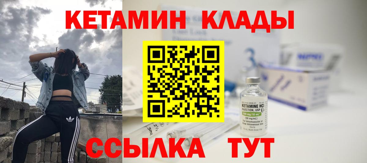 КЕТАМИН VHQ Краснодар