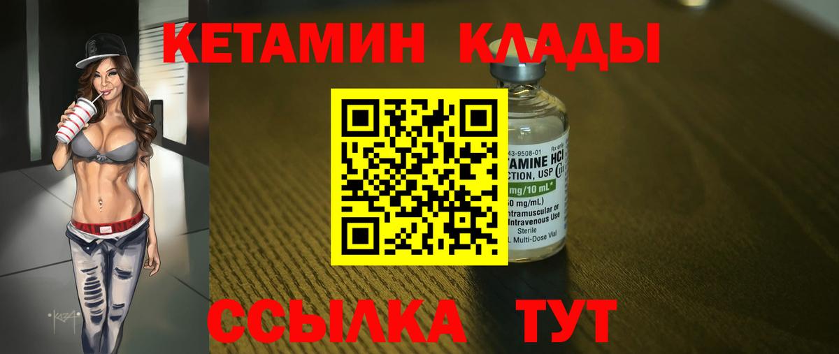 КЕТАМИН VHQ  Вход с VPN  даркнет официальный сайт  Краснодар  Кетамин VHQ 