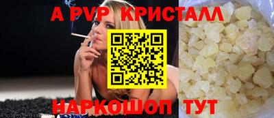 альфа пвп VHQ Комсомольск-на-Амуре