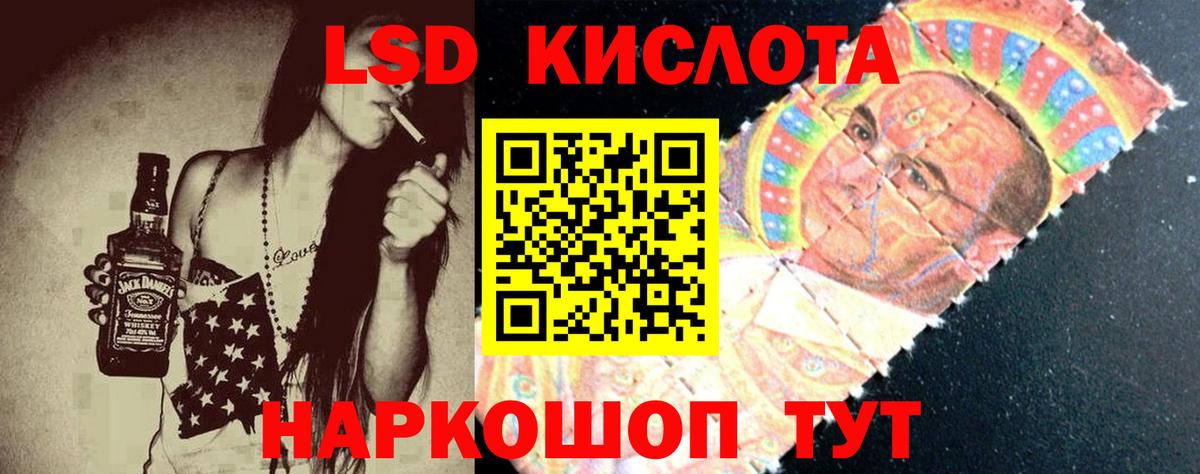LSD-25 экстази ecstasy Краснодар