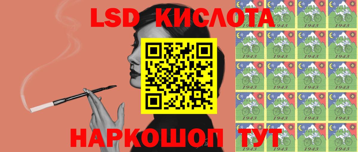 LSD-25 экстази ecstasy  Вход с VPN  Краснодар 