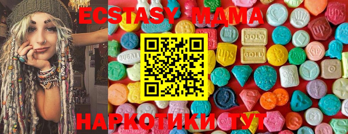 MDMA Краснодар