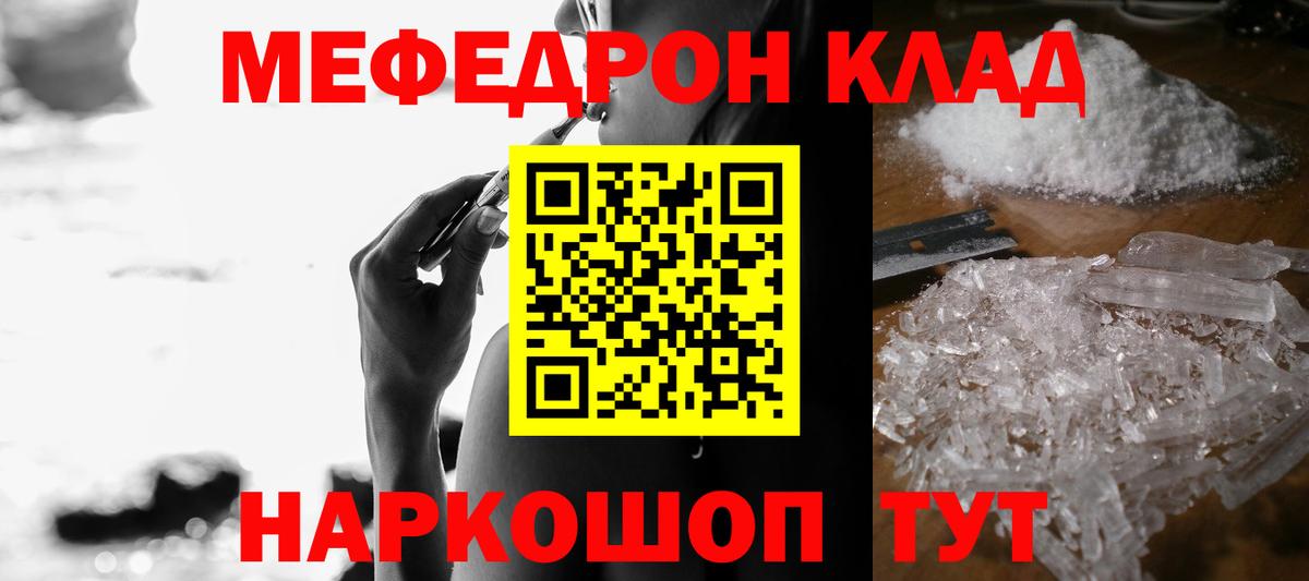 Меф мука  Вход с VPN  МЕФ  МЕФ кристаллы  Краснодар 