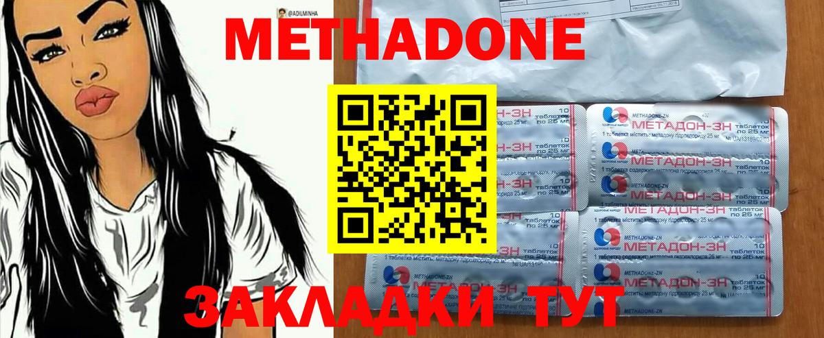МЕТАДОН белоснежный  Вход с VPN  Краснодар 