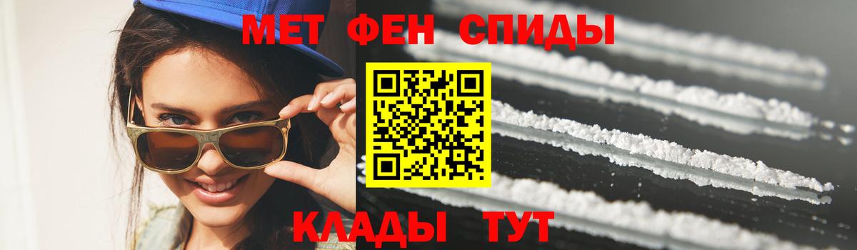 Первитин  МЕТАМФЕТАМИН Декстрометамфетамин 99.9%  Вход с VPN  Краснодар 