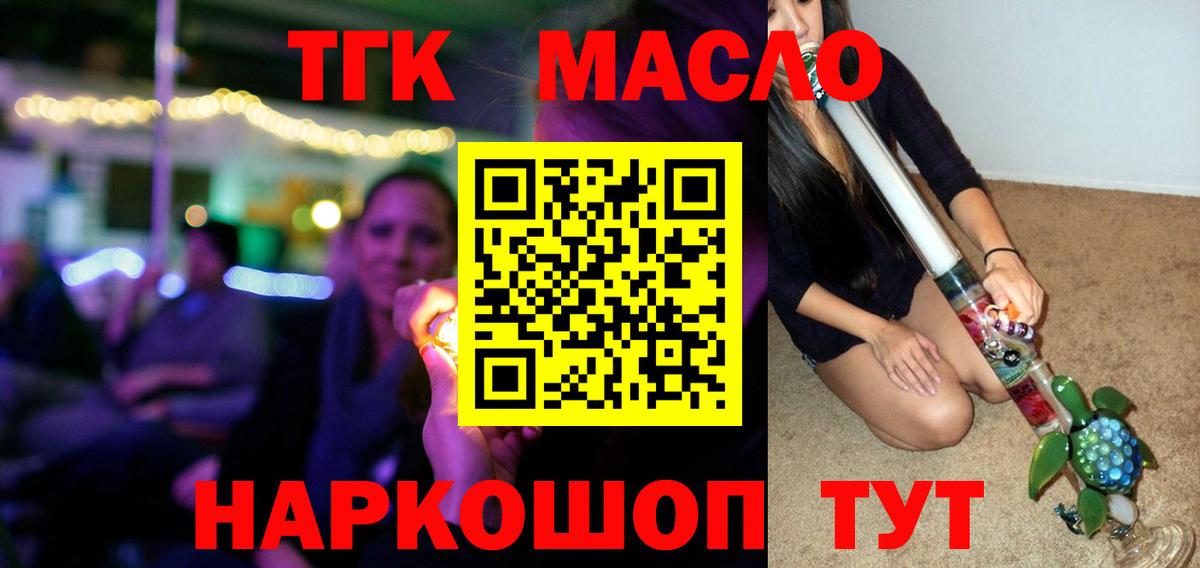 Краснодар  MEGA вход  Вход с VPN  ТГК вейп с тгк  ТГК гашишное масло 